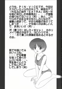 Page 24 of Pure Extra 2 - preview thumbnail