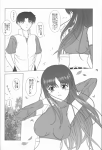 Page 7 of Pure Extra 2 - preview thumbnail