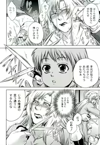 Page 36 of Akui no Hako - preview thumbnail