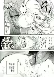 Page 42 of Akui no Hako - preview thumbnail