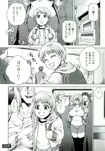 Page 46 of Akui no Hako - preview thumbnail