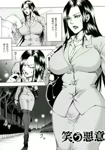 Page 47 of Akui no Hako - preview thumbnail