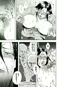Page 53 of Akui no Hako - preview thumbnail