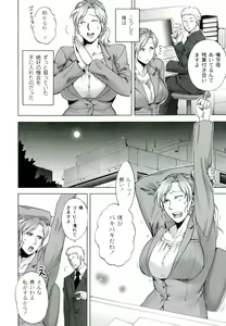 Page 66 of Akui no Hako - preview thumbnail