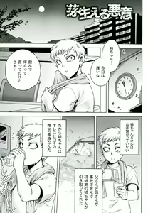 Page 7 of Akui no Hako - preview thumbnail
