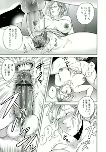 Page 75 of Akui no Hako - preview thumbnail
