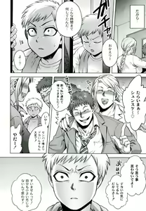 Page 8 of Akui no Hako - preview thumbnail