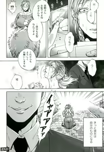 Page 86 of Akui no Hako - preview thumbnail