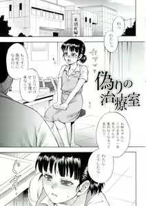 Page 87 of Akui no Hako - preview thumbnail