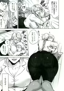 Page 9 of Akui no Hako - preview thumbnail