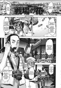 Senjou no Hana — hentai manga cover on Fhentai