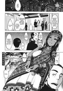 Page 29 of Senjou no Hana - preview thumbnail
