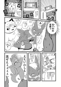 Page 117 of WEB Ban COMIC Gekiyaba! Vol. 43 - preview thumbnail