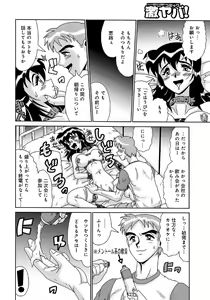 Page 168 of WEB Ban COMIC Gekiyaba! Vol. 43 - preview thumbnail