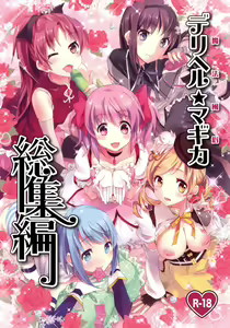 Mahou Fuuzoku Deli heal Magica Soushuuhen — hentai manga cover on Fhentai