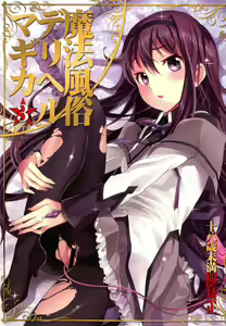 Page 38 of Mahou Fuuzoku Deli heal Magica Soushuuhen - preview thumbnail