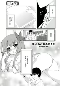 Page 137 of WEB Ban COMIC Gekiyaba! Vol. 41 - preview thumbnail