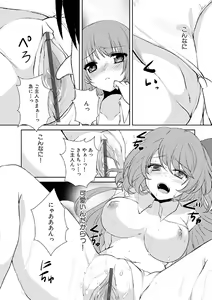 Page 143 of WEB Ban COMIC Gekiyaba! Vol. 41 - preview thumbnail