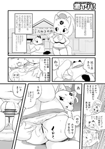 Page 150 of WEB Ban COMIC Gekiyaba! Vol. 41 - preview thumbnail