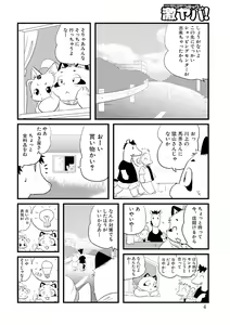 Page 152 of WEB Ban COMIC Gekiyaba! Vol. 41 - preview thumbnail
