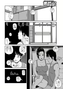 Page 6 of WEB Ban COMIC Gekiyaba! Vol. 41 - preview thumbnail