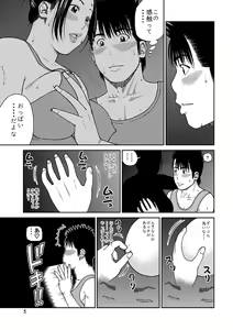 Page 7 of WEB Ban COMIC Gekiyaba! Vol. 41 - preview thumbnail