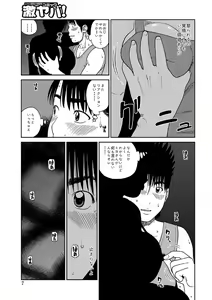 Page 9 of WEB Ban COMIC Gekiyaba! Vol. 41 - preview thumbnail