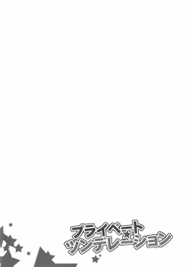 Page 3 of Private Tsunderation - preview thumbnail