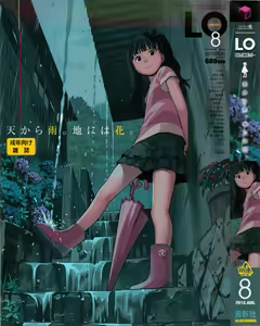 COMIC LO 2013-08 — hentai manga cover on Fhentai