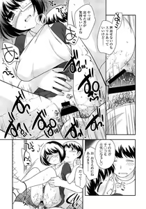 Page 179 of COMIC LO 2013-08 - preview thumbnail