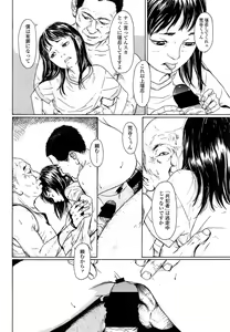 Page 238 of COMIC LO 2013-08 - preview thumbnail