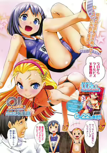 Page 3 of COMIC LO 2013-08 - preview thumbnail