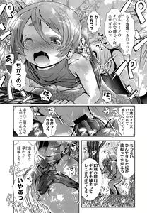 Page 343 of COMIC LO 2013-08 - preview thumbnail