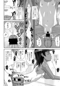 Page 38 of COMIC LO 2013-08 - preview thumbnail