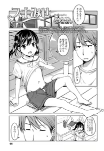 Page 65 of COMIC LO 2013-08 - preview thumbnail