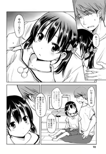 Page 72 of COMIC LO 2013-08 - preview thumbnail