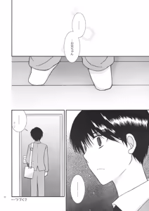 Page 19 of Cherish - preview thumbnail