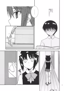 Page 6 of Cherish - preview thumbnail