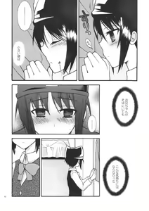 Page 9 of Cherish - preview thumbnail