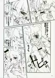 Page 6 of YOROZU!! - preview thumbnail