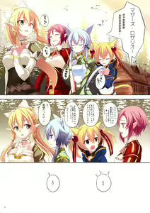 Page 17 of Mad Tea Party - preview thumbnail
