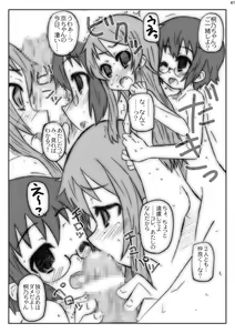 Page 40 of OreImo no Ero Hon 01 - preview thumbnail