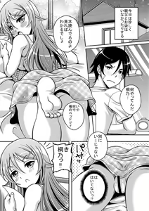 Page 5 of OreImo no Ero Hon 01 - preview thumbnail