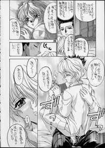 Page 25 of Kidou Senshi - preview thumbnail