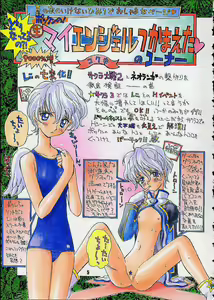 Page 4 of Kidou Senshi - preview thumbnail