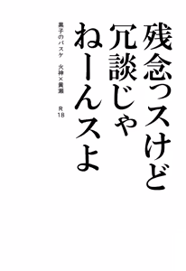 Page 3 of Zannenssu Kedo - preview thumbnail