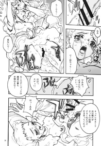 Page 11 of Candy Vol.2 taste: yellow - preview thumbnail