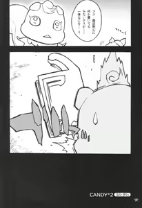 Page 15 of Candy Vol.2 taste: yellow - preview thumbnail
