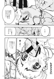 Page 9 of Candy Vol.2 taste: yellow - preview thumbnail