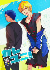 Kareyuni - hentai manga cover image